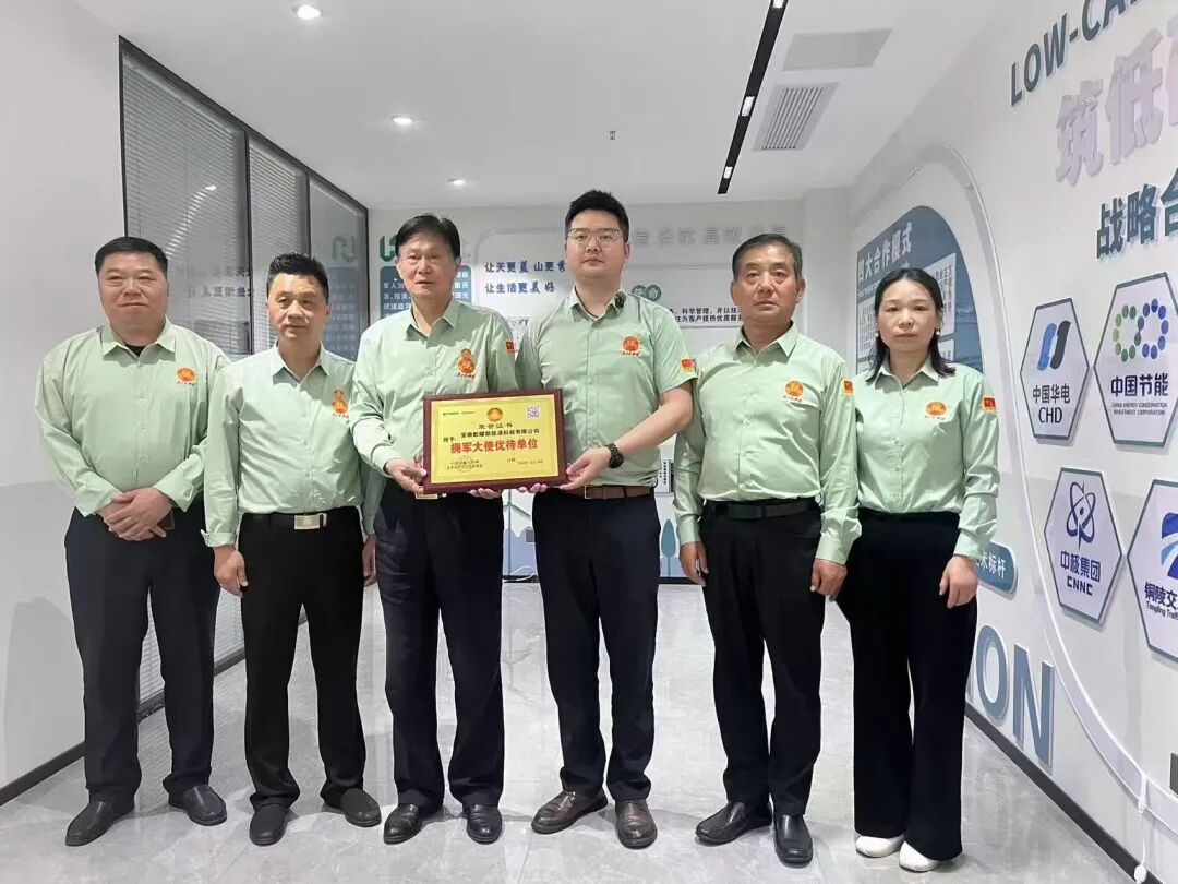 读红色经典铸魂 聚乾曜力量拥军——安徽乾曜新能源科技有限公司获授“拥军大使优待单位”荣誉称号