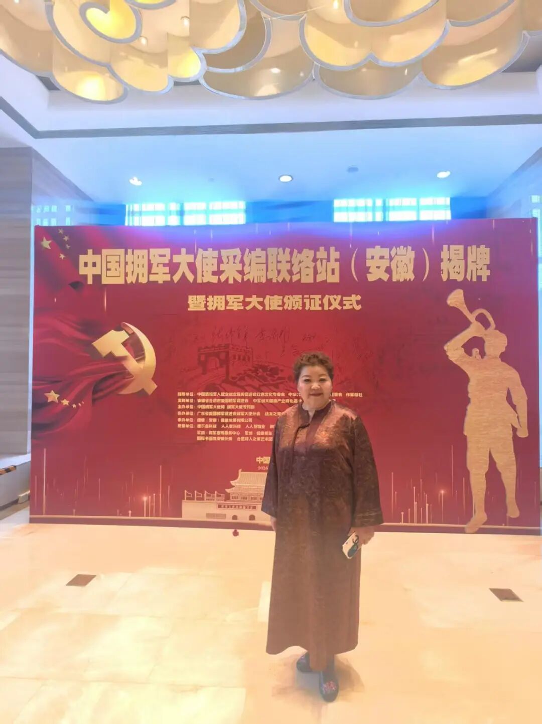 党建引领聚合力 双拥江淮谱新篇——周晓荔政委受邀出席安徽拥军大使采编联络站揭牌仪式彰显时代价值