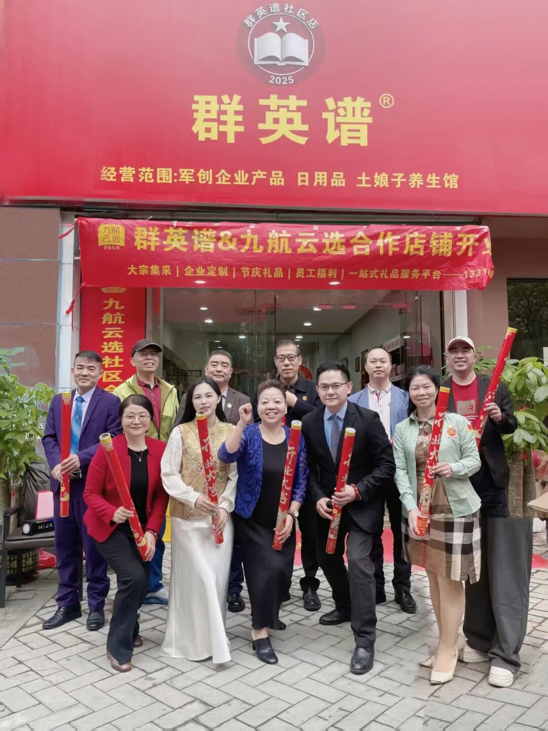 群英谱社区店正式揭牌开业 打造社会化拥军便民服务新阵地
